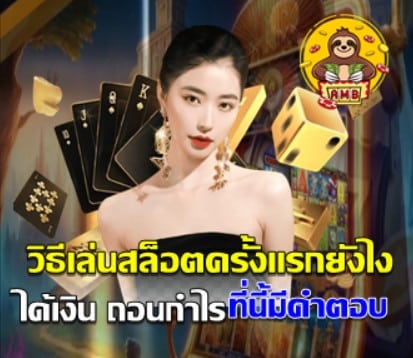 how-to-play-slots-first-time
