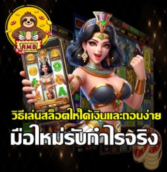 how-to-win-slots-and-withdraw-easily