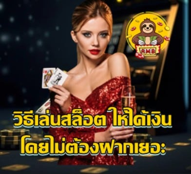 how-to-win-slots-with-low-deposit