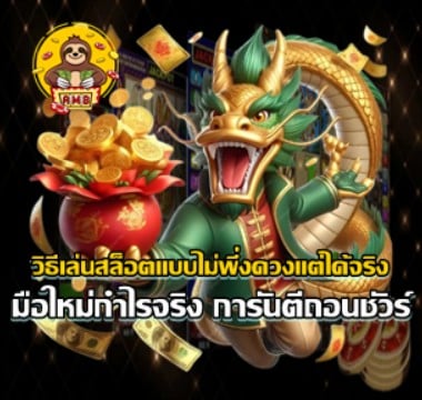 how-to-win-slots-without-luck