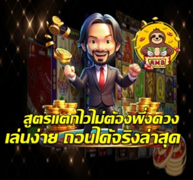 no-luck-slot-win